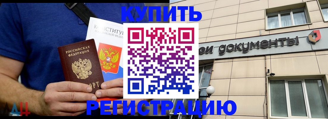 временная регистрация 2025 в Махачкале