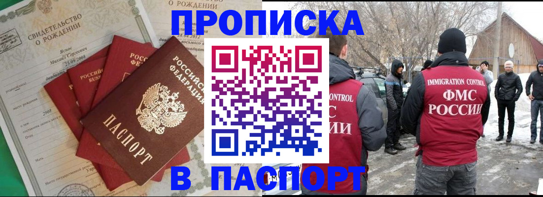 временная регистрация поиск в Махачкале