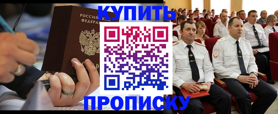 временная регистрация 2025 в Махачкале