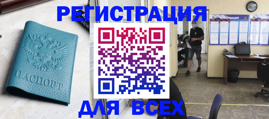 регистрация для школы в Махачкале