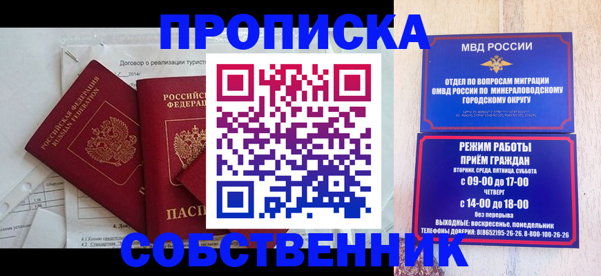 найти адрес прописки в Махачкале