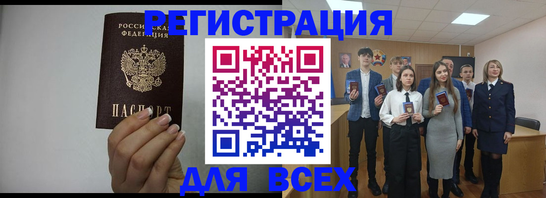 временная регистрация в квартире в Махачкале