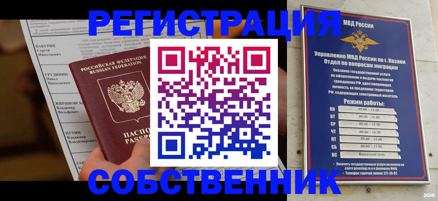 купить прописку в Махачкале