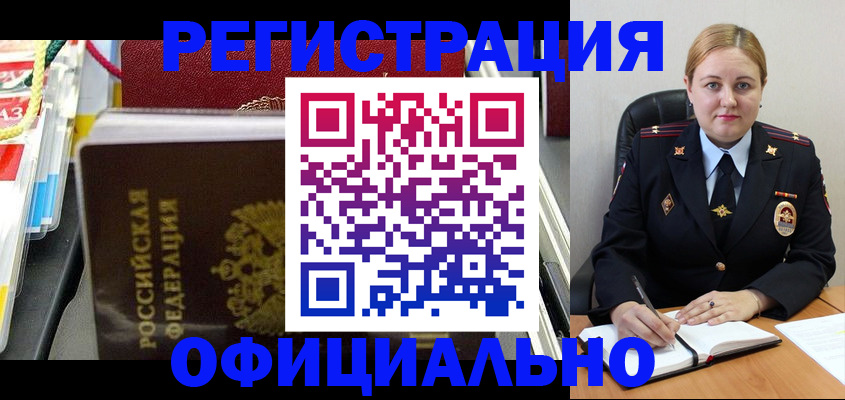 купить прописку в Махачкале