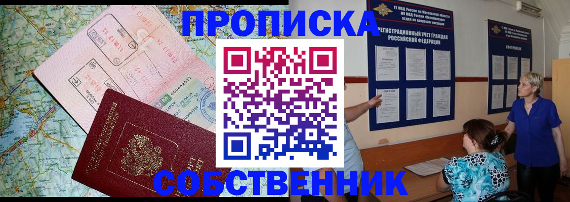 где прописаться в Махачкале