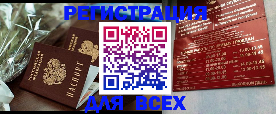 временная прописка в Махачкале